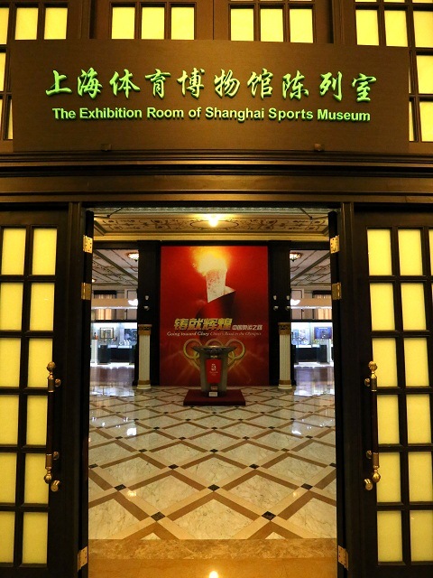 体育博物馆