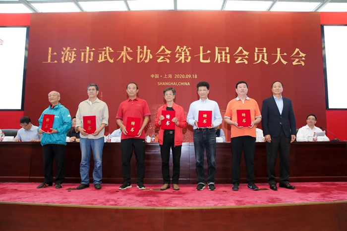 上海市武术协会召开第七届会员大会