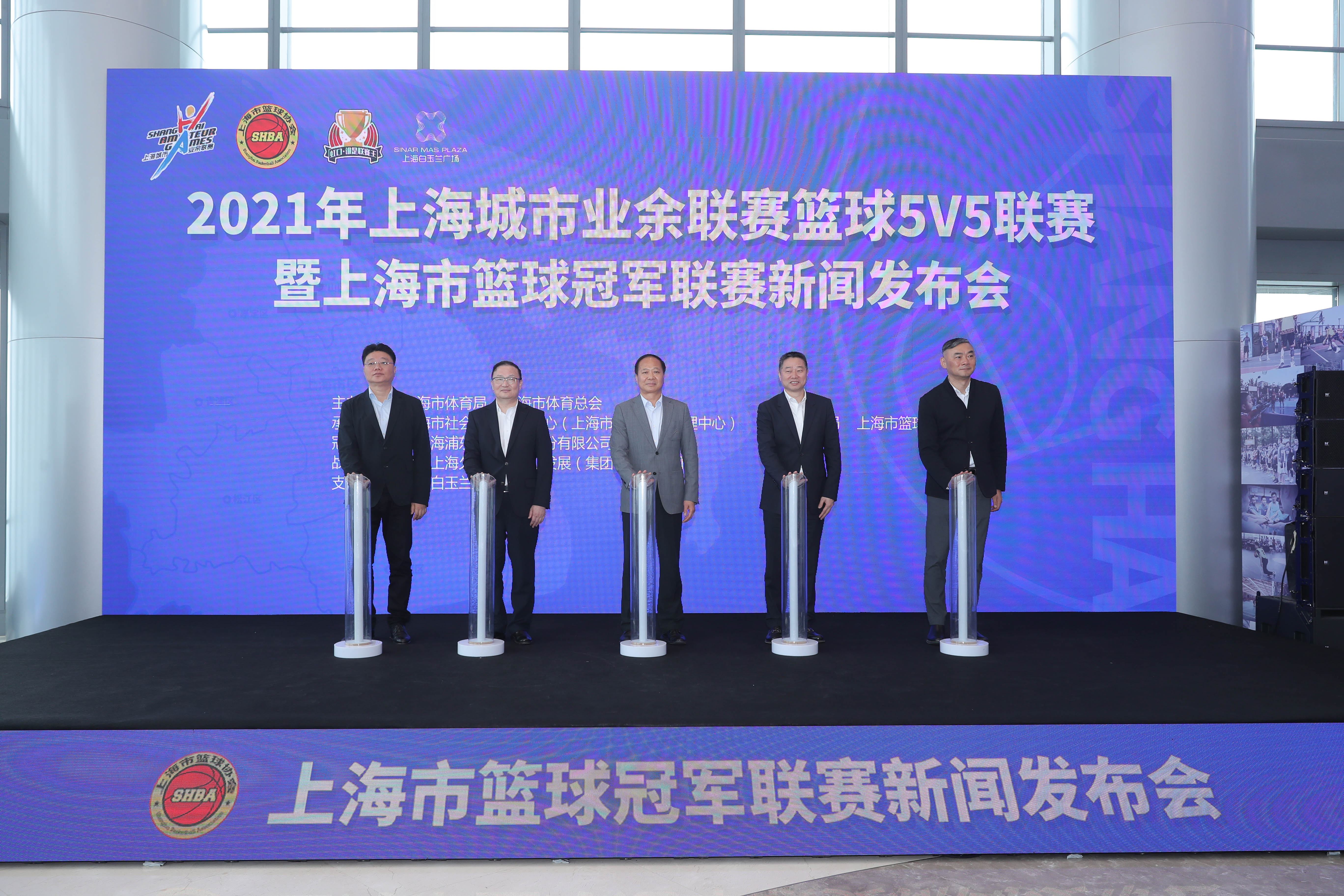 2021年上海城市业余联赛篮球5V5联赛 暨上海市篮球冠军联赛正式启动.jpg
