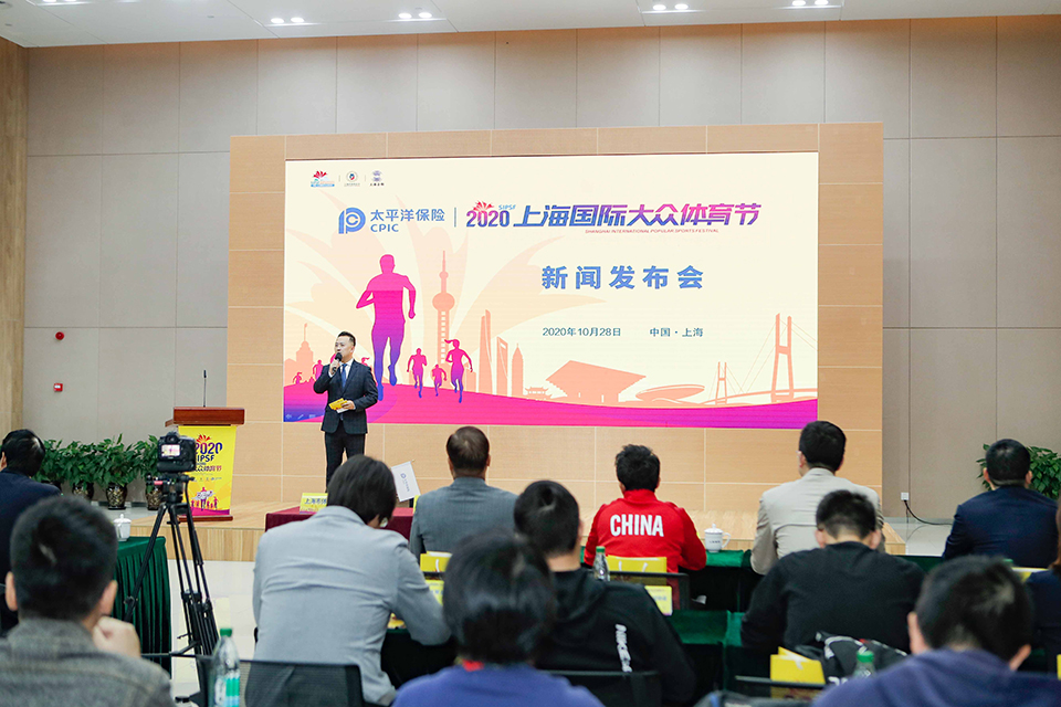 2020上海国际大众体育节下月举行.jpg