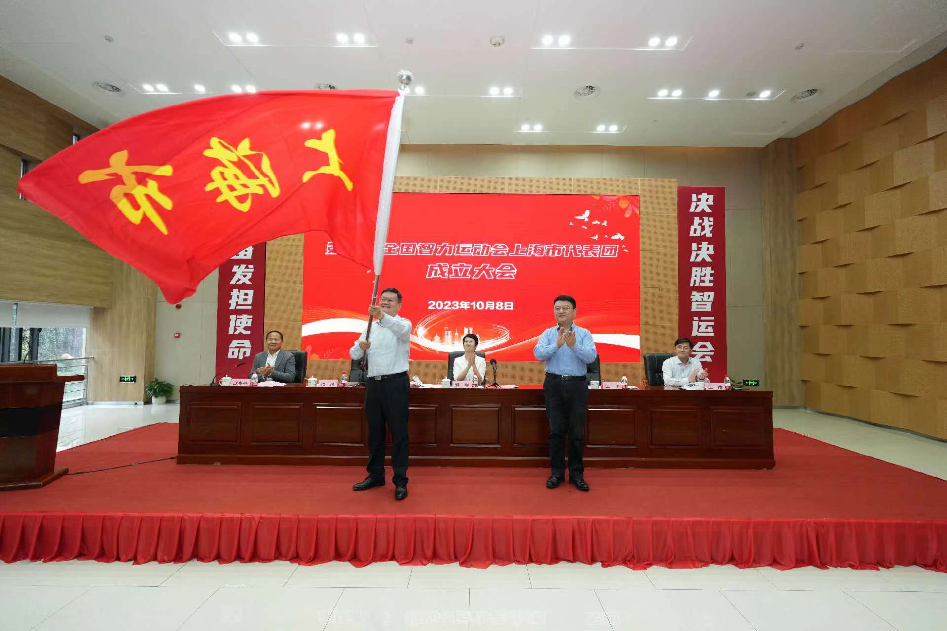 第五届全国智力运动会上海市代表团成立 (4).jpg
