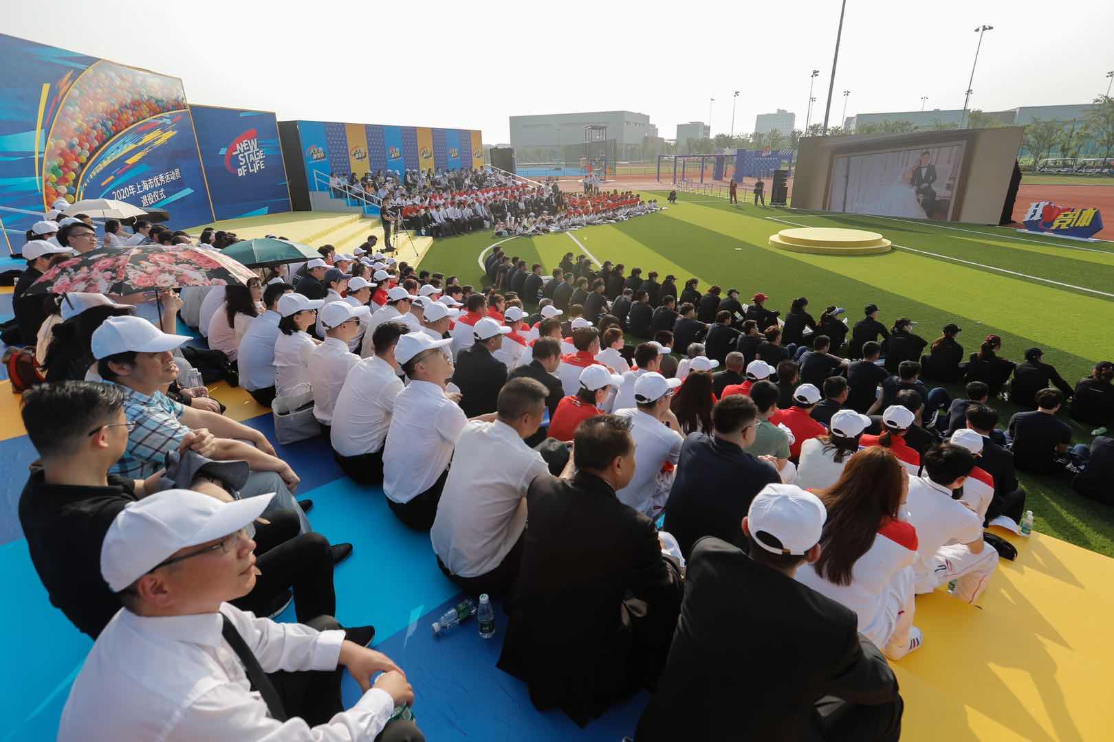 2020年上海市优秀运动员退役仪式顺利举行.jpg