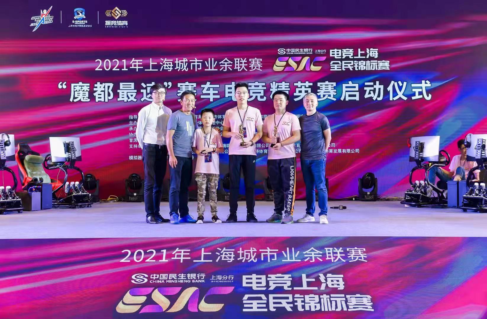 2021电竞上海全民锦标赛正式启动