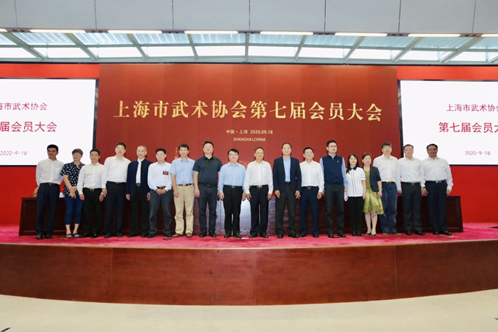 上海市武术协会召开第七届会员大会
