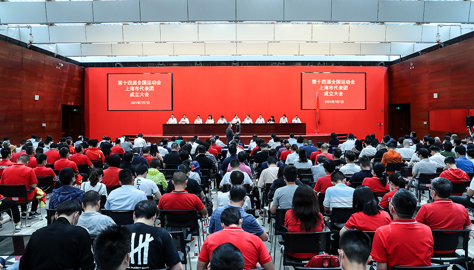 冲锋号吹响 第十四届全国运动会上海市代表团成立.jpg