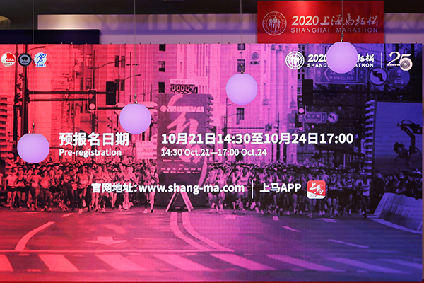 2020上海马拉松将于11月29日开跑.jpg