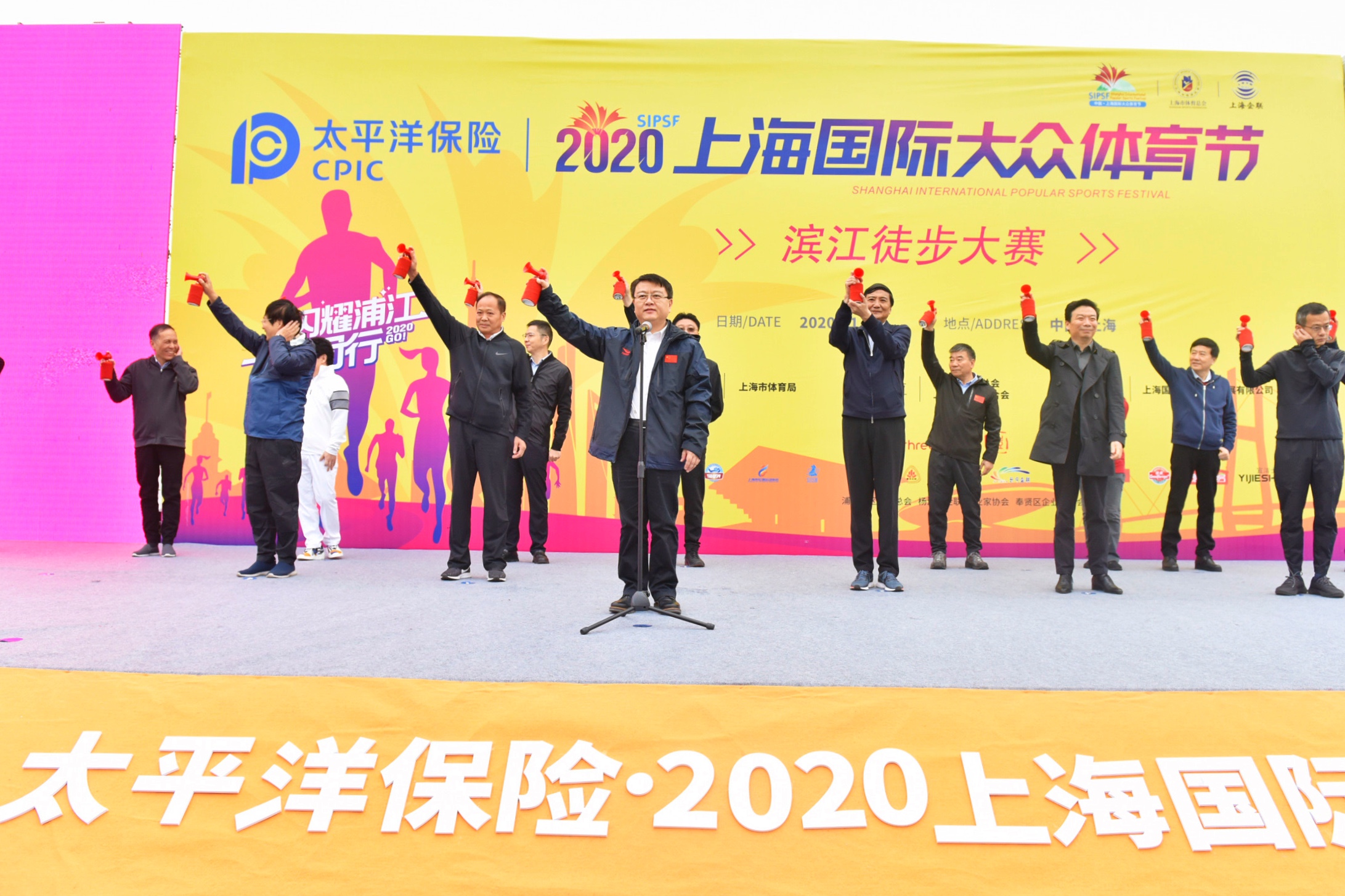 2020上海国际大众体育节成功举办.jpg