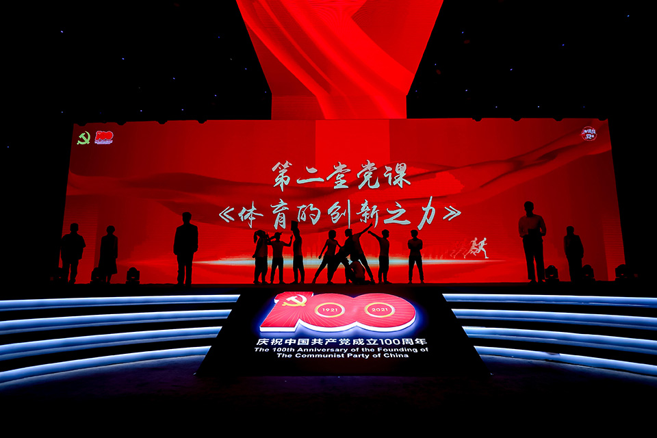 精品党课展上海体育风采 市体育局系统庆祝中国共产党成立100周年