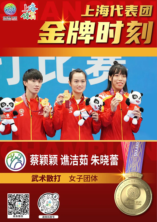 9月24日 三项团体赛事摘金 上海健儿展体育凝聚力.jpg
