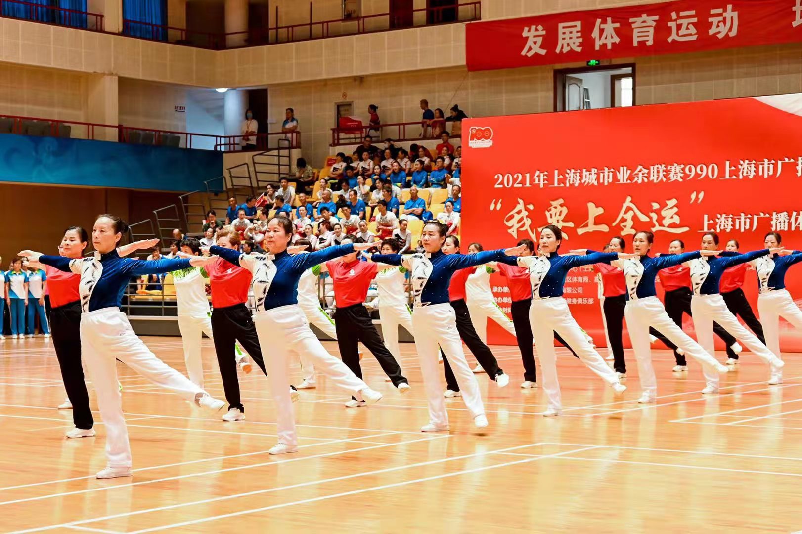 2021“我要上全运”上海市广播体操选拔赛举行.jpg