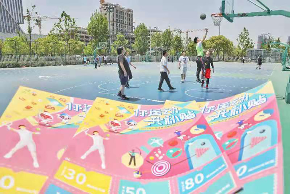 2021上海体育消费券配送升级再启动