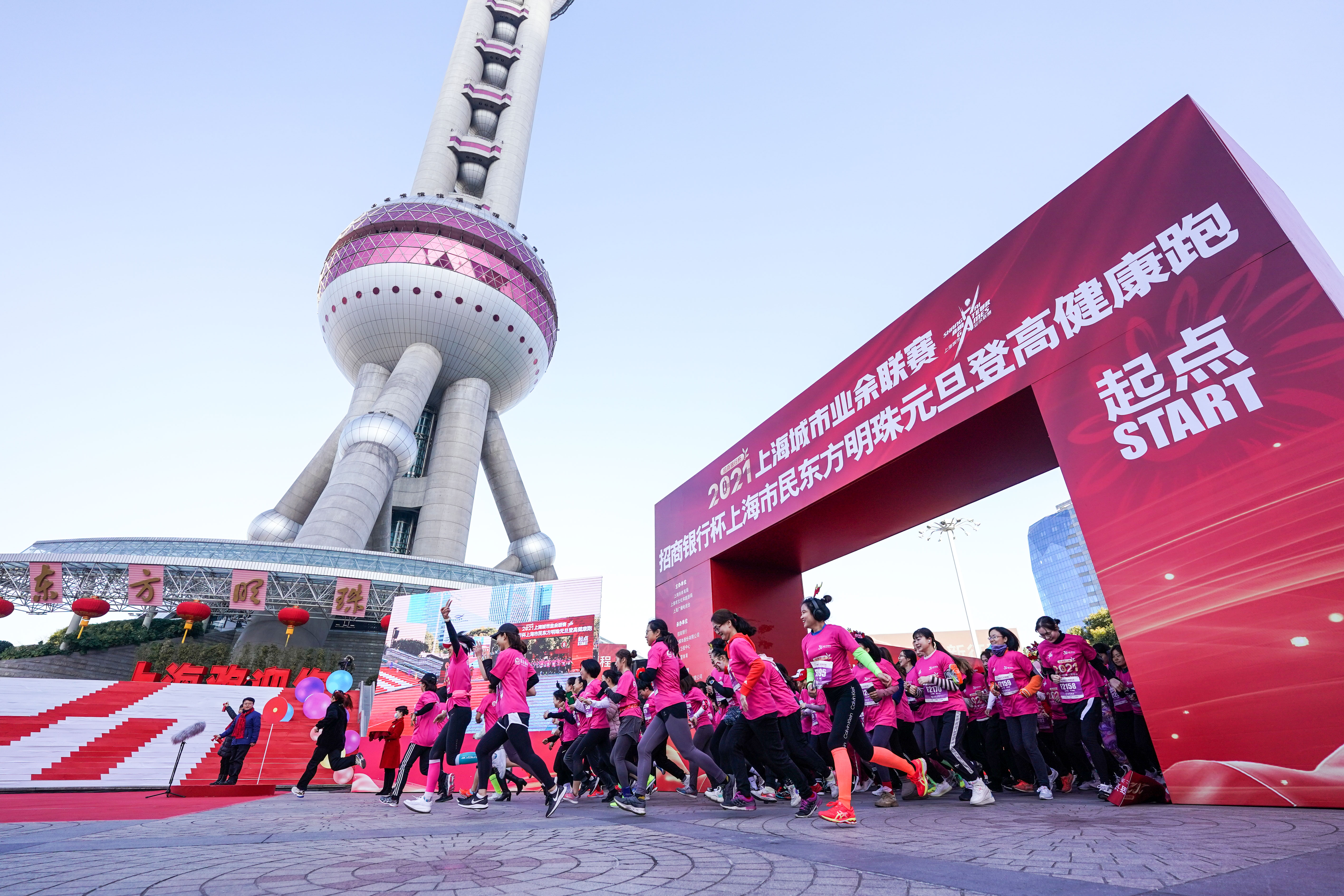 2021年上海市民东方明珠 元旦登高健康跑举行