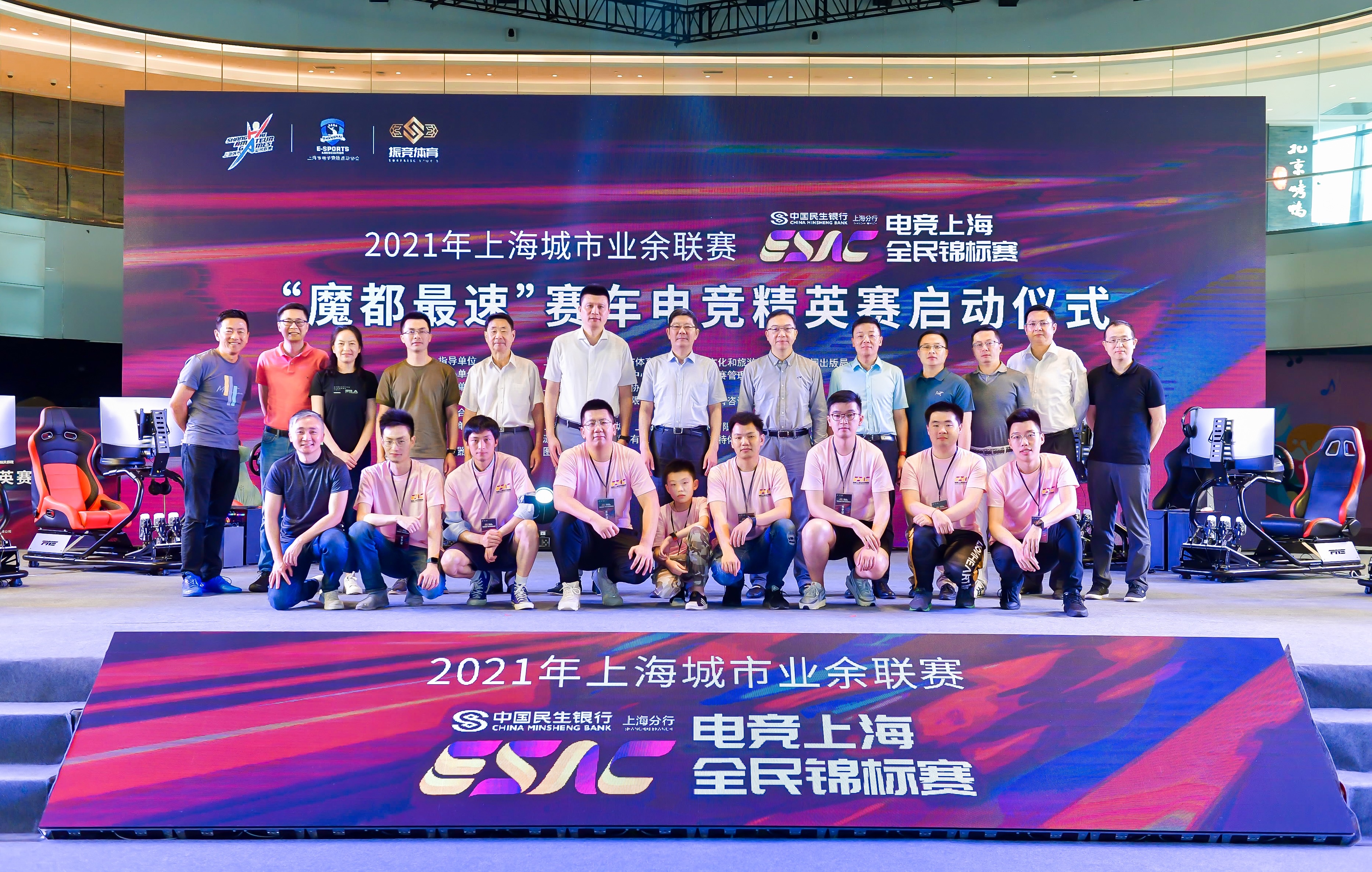 2021电竞上海全民锦标赛正式启动.jpg