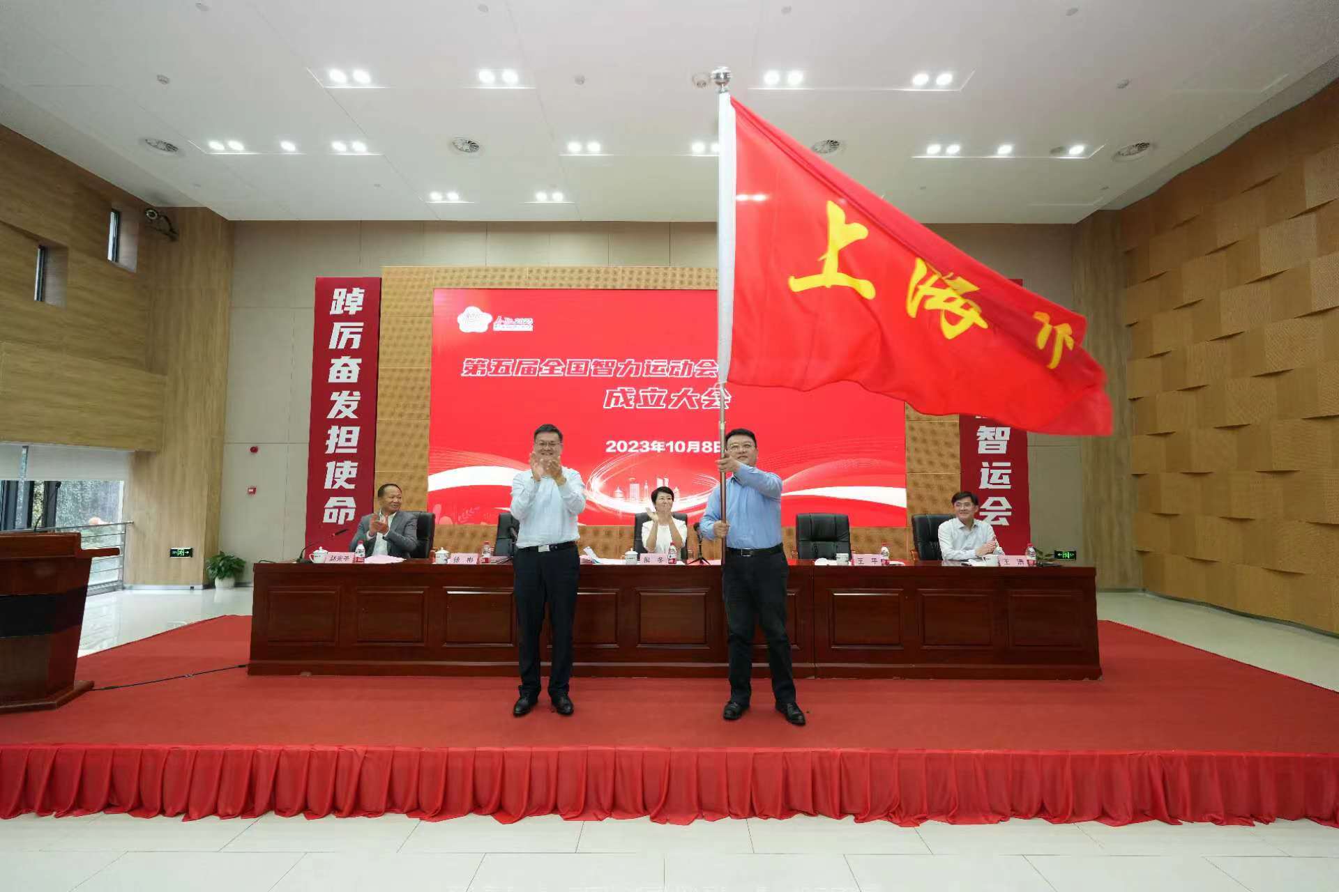第五届全国智力运动会上海市代表团成立 (3).jpg