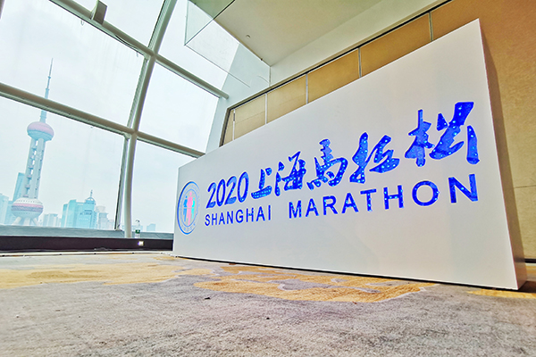 2020上海马拉松将于11月29日开跑