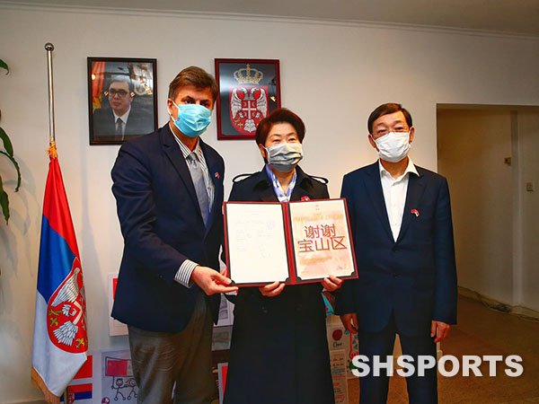 上海宝山大华女子篮球俱乐部向塞尔维亚体育界捐赠防疫物资