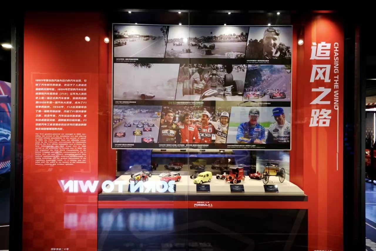 燃擎赛道二十年！ 上海体育博物馆F1中国大奖赛主题展邀您一起“体荟魔都” (4).jpg