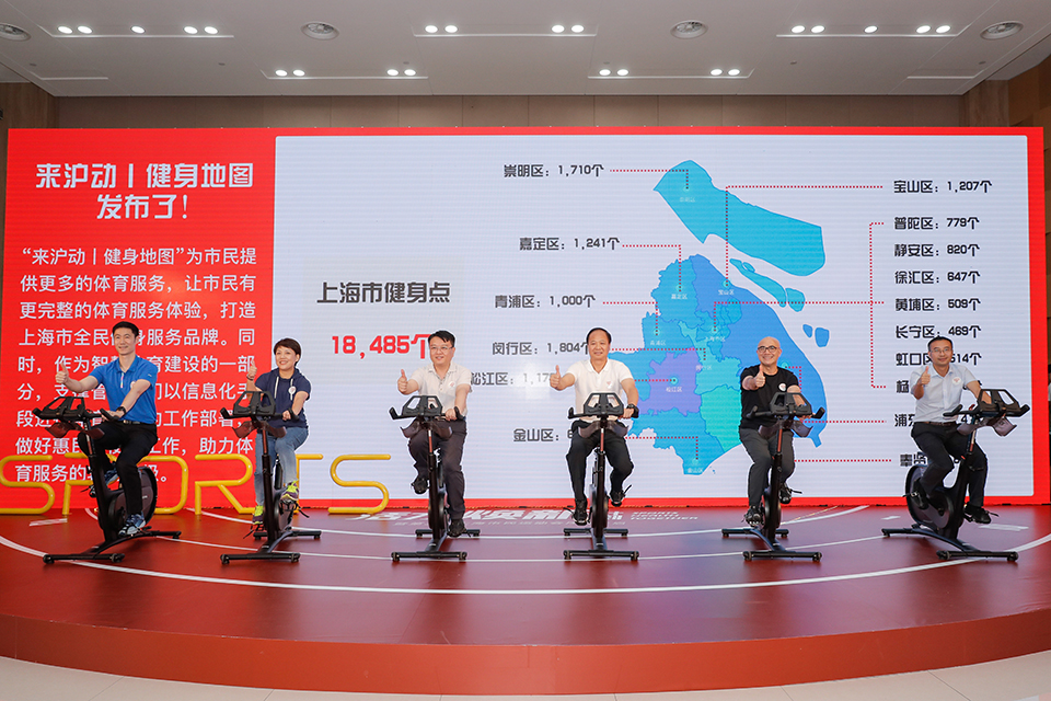 上海市第三届市民运动会序幕开启 “上海体育健身地图”上线.jpg