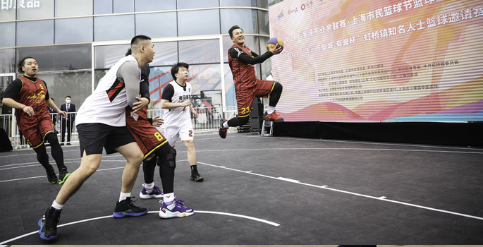 2021上海市民篮球节拉开帷幕 四大亮点板块活动刮起沪上篮球风暴.jpg