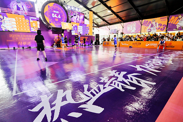 2020年MAGIC3上海市青少年三对三超级篮球赛开幕