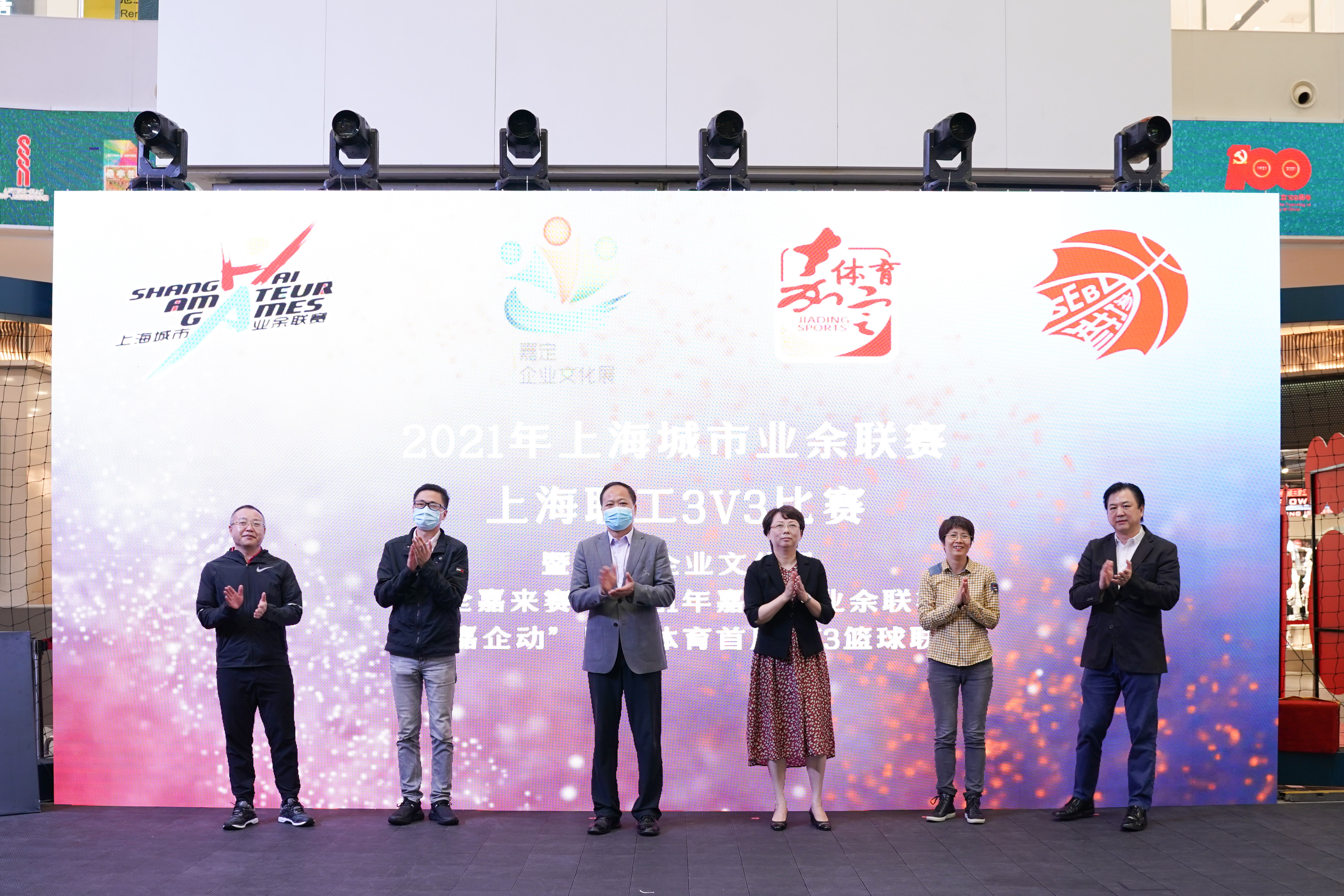 城市业余联赛上海职工3V3比赛开幕.jpg
