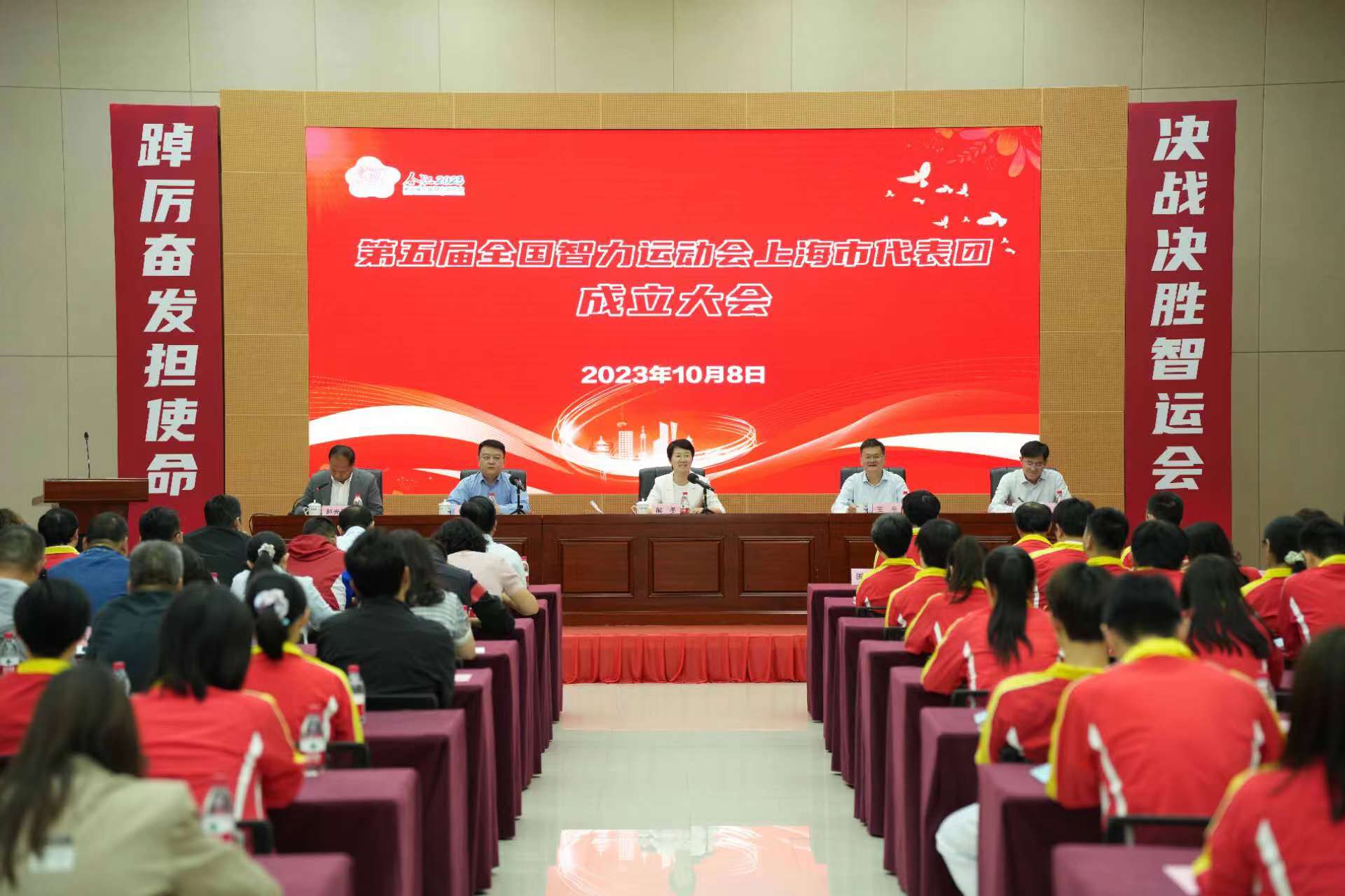 第五届全国智力运动会上海市代表团成立 (1).jpg