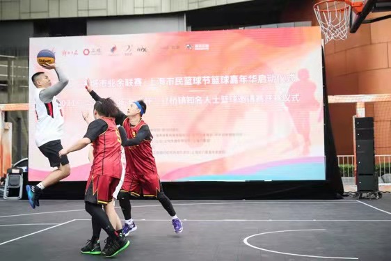 2021上海市民篮球节拉开帷幕 四大亮点板块活动刮起沪上篮球风暴.jpg