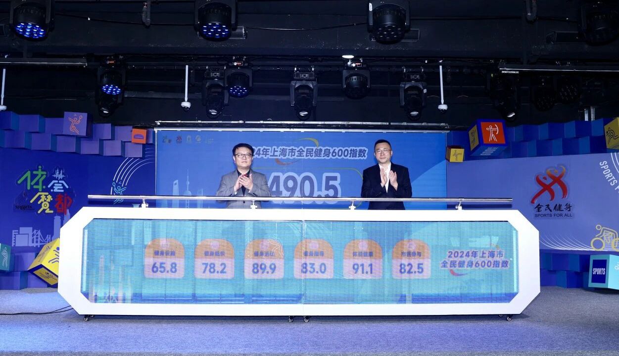 运动促进健康 体荟活力魔都 上海市经常参加体育锻炼人数比例达50.7%