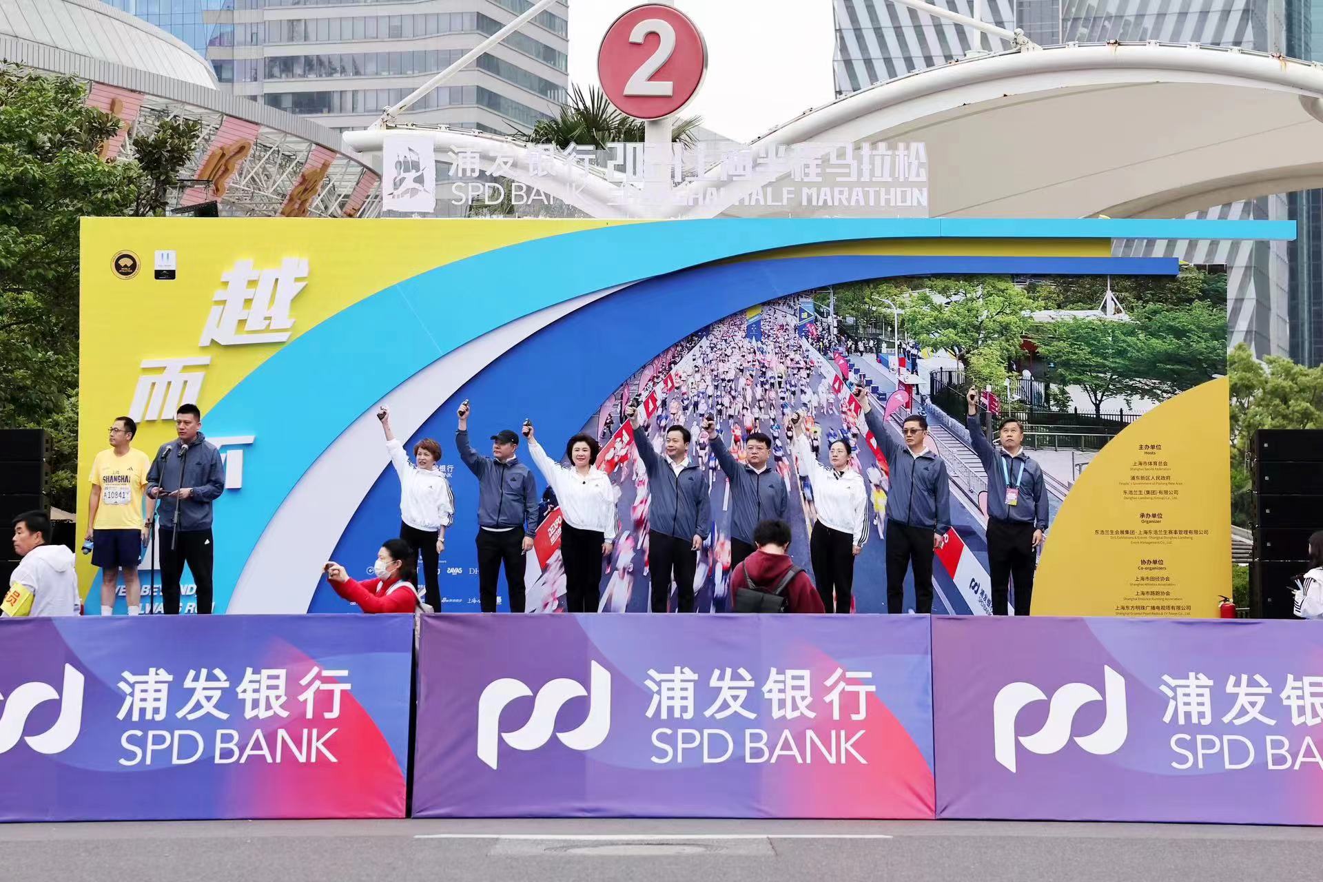 2024浦发银行上海半程马拉松开跑 男女赛会纪录双双被打破 (1).jpg