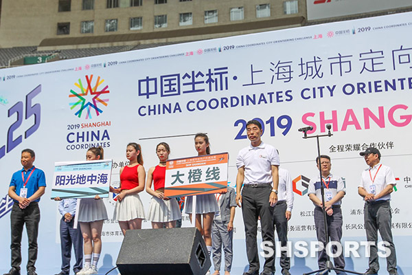 2019中国坐标·上海城市定向户外挑战赛热情开跑
