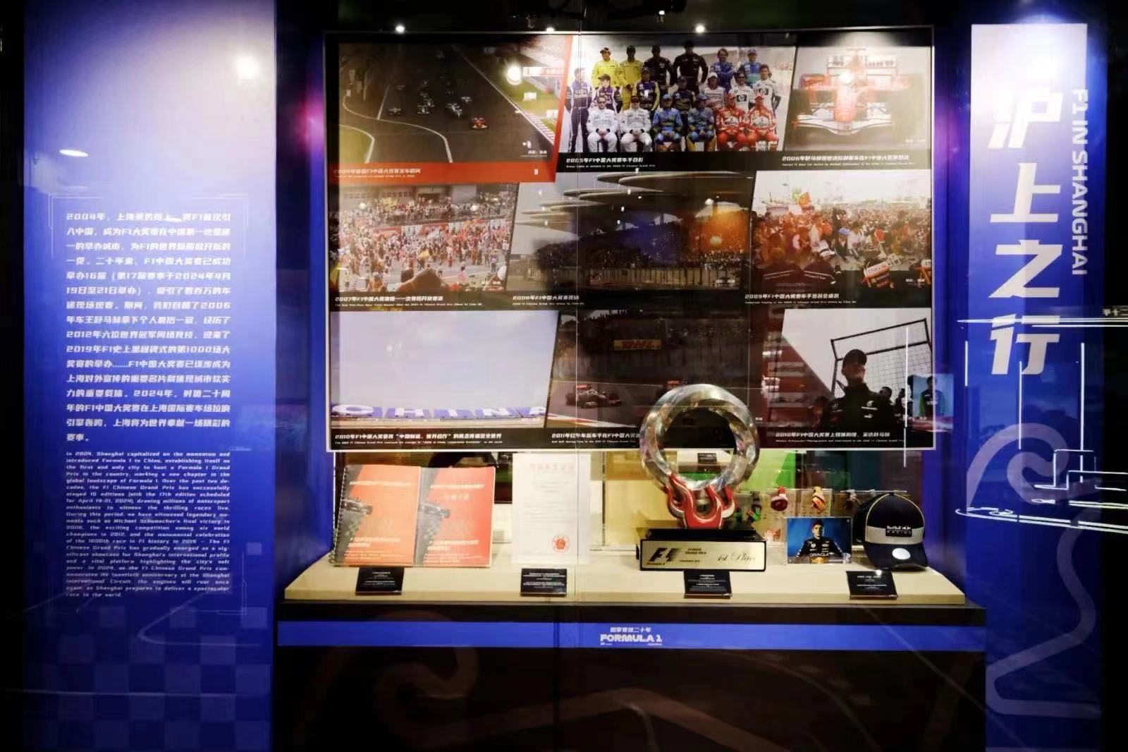 燃擎赛道二十年！ 上海体育博物馆F1中国大奖赛主题展邀您一起“体荟魔都” (5).jpg
