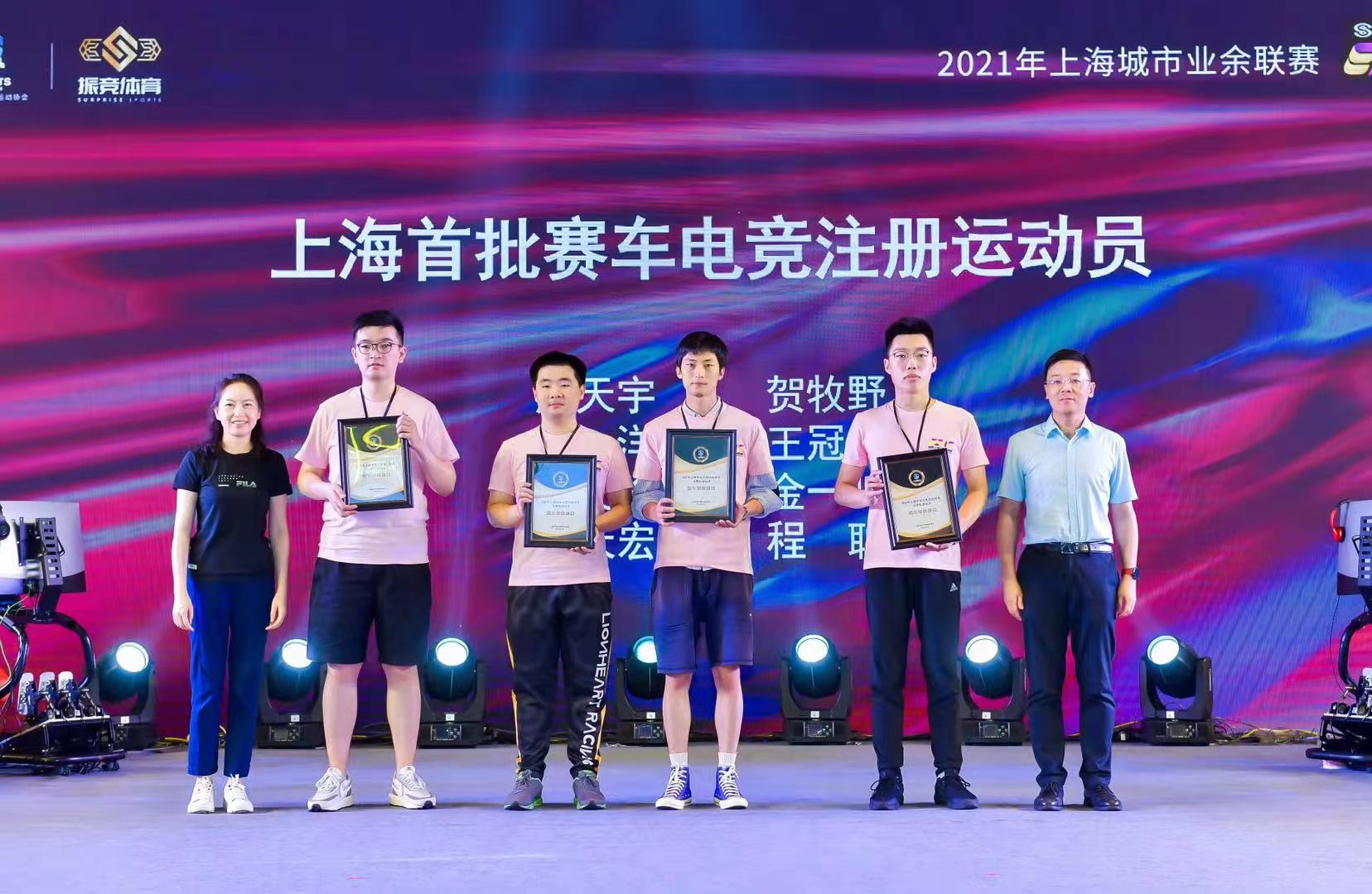 2021电竞上海全民锦标赛正式启动