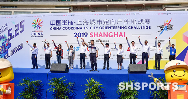 2019中国坐标·上海城市定向户外挑战赛热情开跑