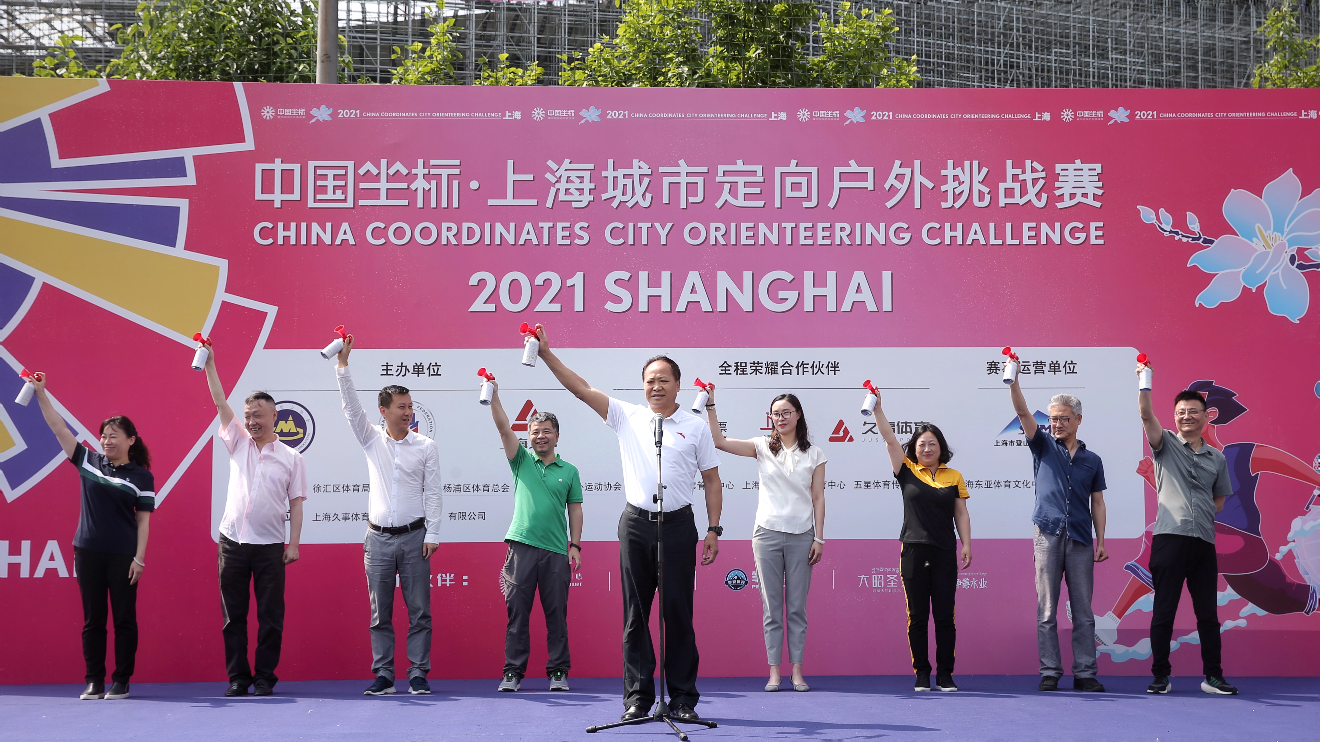 2021中国坐标·上海城市定向户外挑战赛“一路向前”.jpg