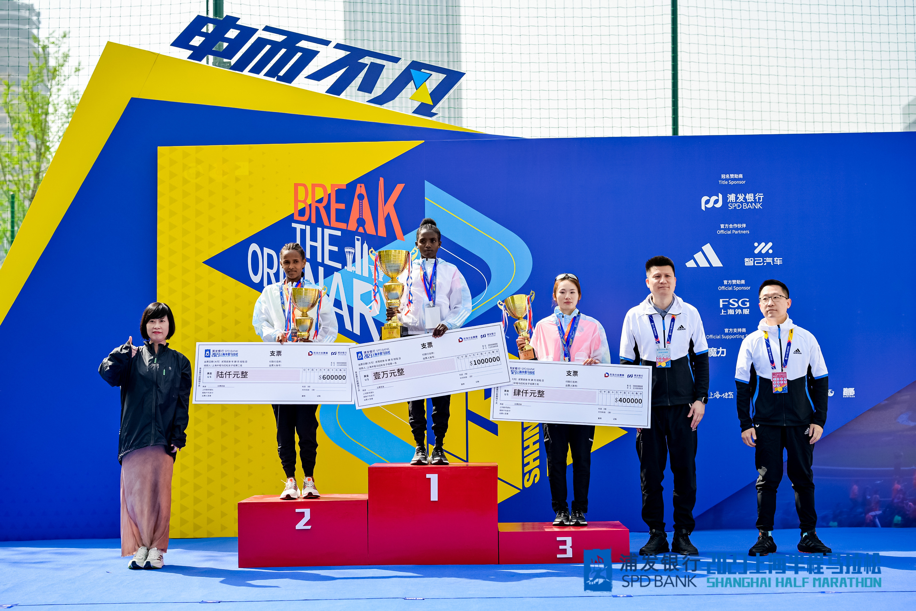 申而不凡 2023浦发银行上海半程马拉松活力开跑.jpg