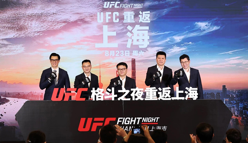 UFC重返上海 UFC格斗之夜8月上海体育馆再燃热血与激情