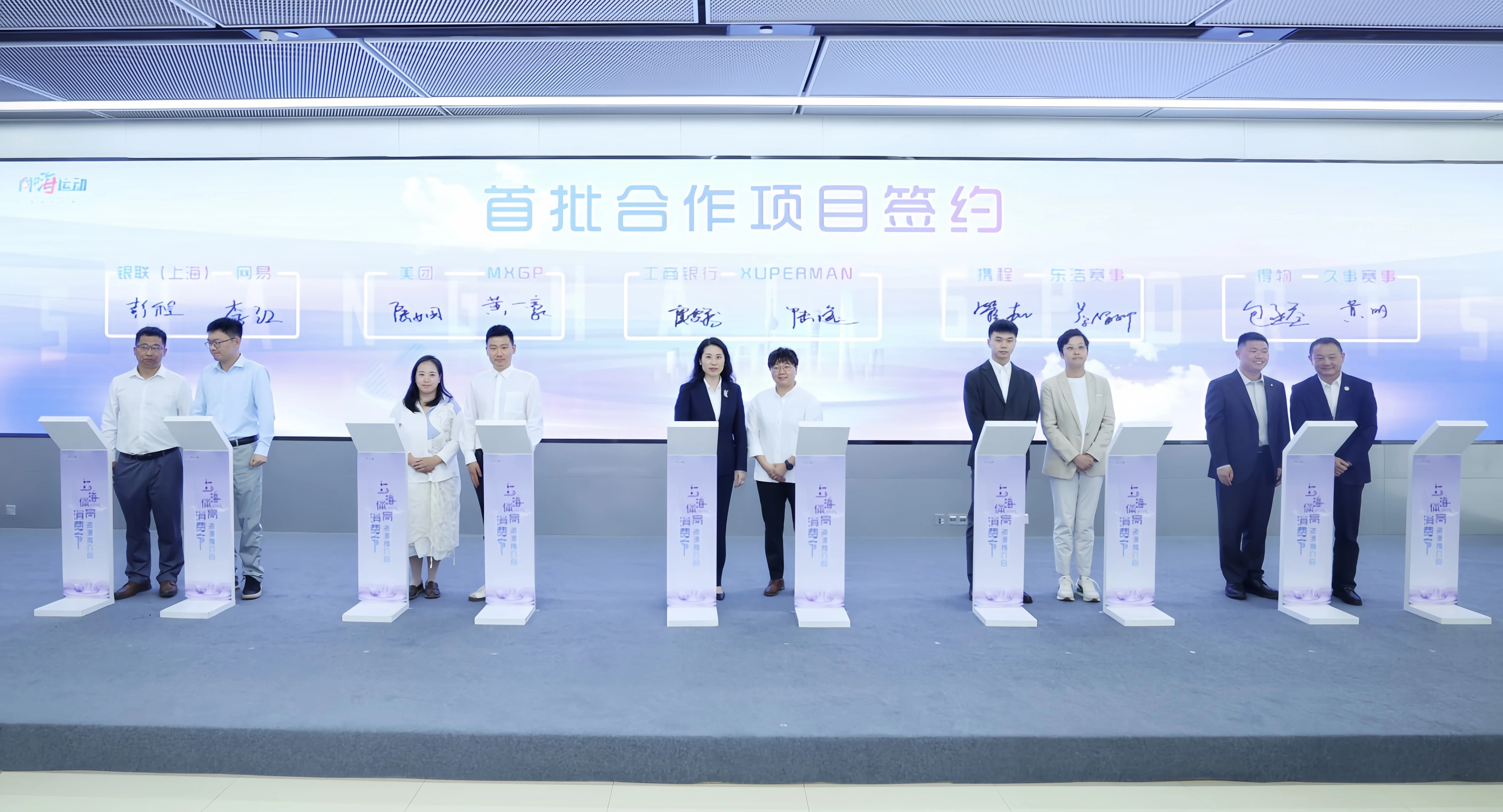 2025年上海体育消费节资源推介会举行.jpg