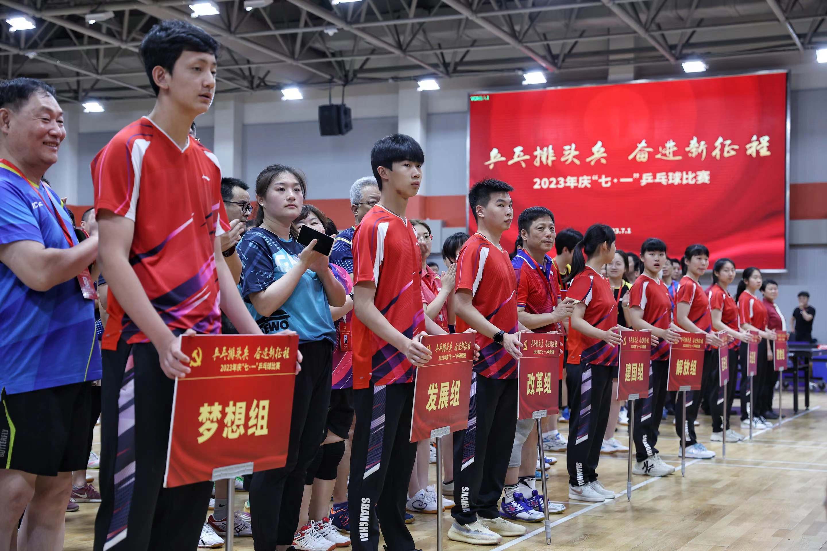 “乒乓排头兵 奋进新征程” 2023年庆“七一”乒乓球比赛圆满收官.jpg