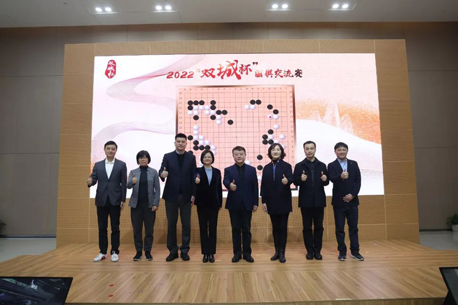 双城携手 以“棋”会友 2022“双城杯”围棋交流赛举行 (4).jpg