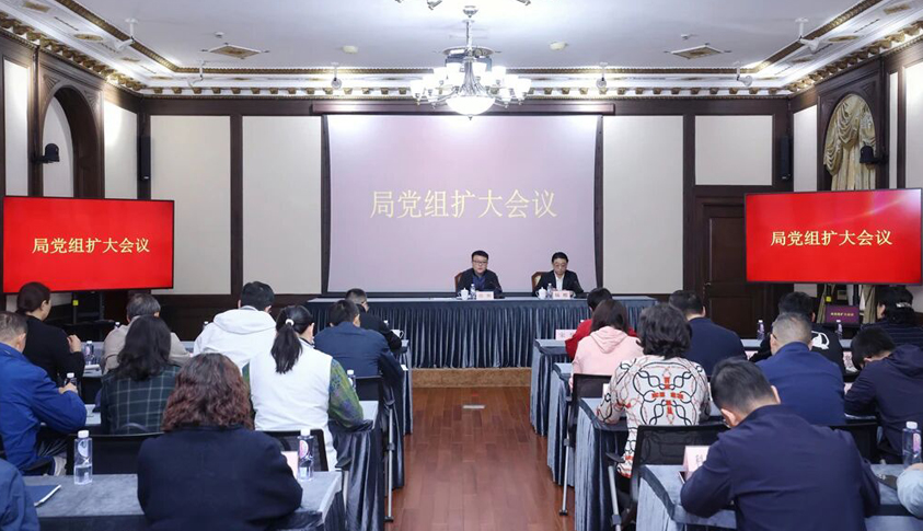 市体育局党组扩大会议举行 传达党的二十届四中全会精神