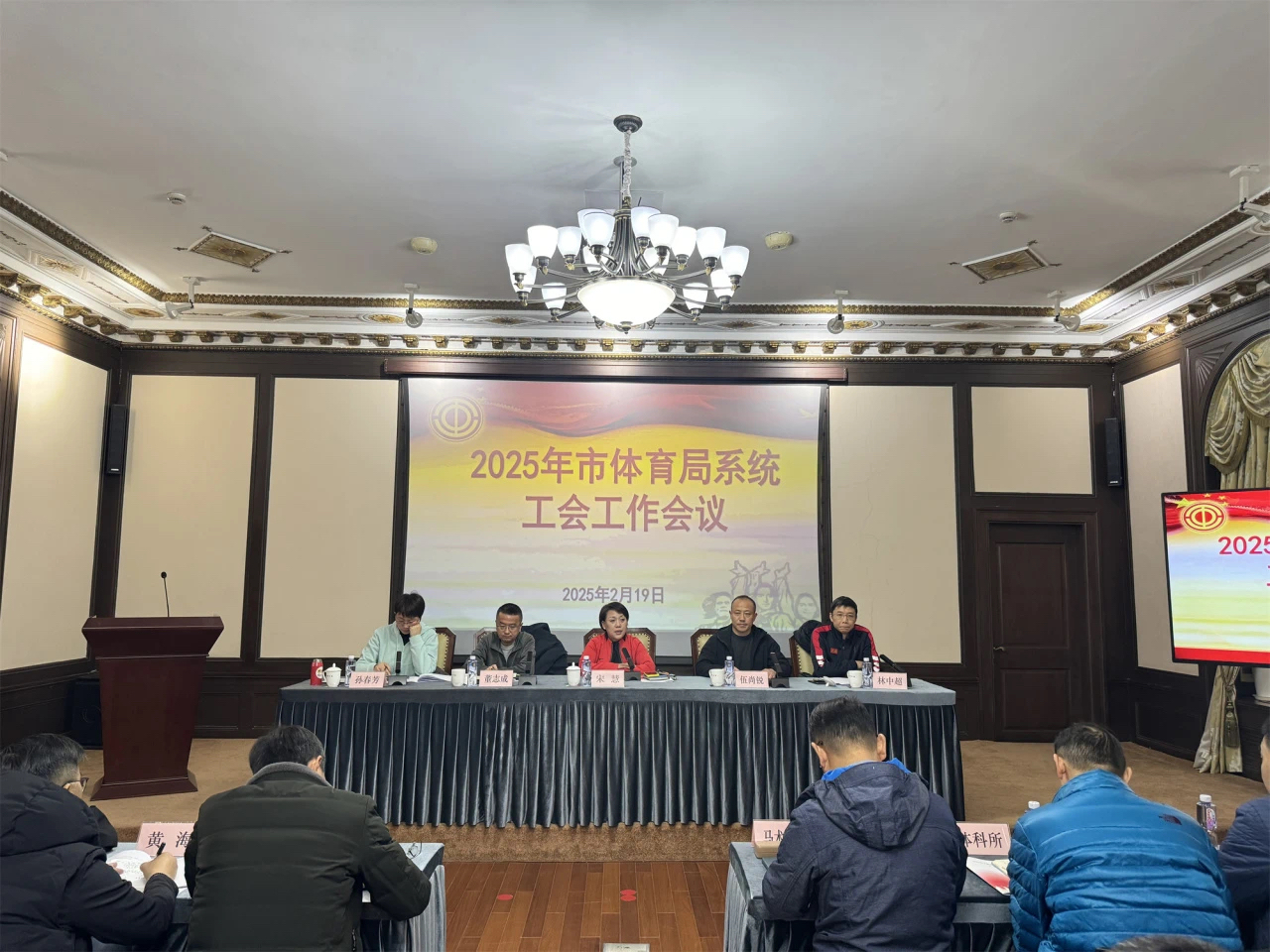 2025年市体育局系统工会工作会议召开 (1).jpg