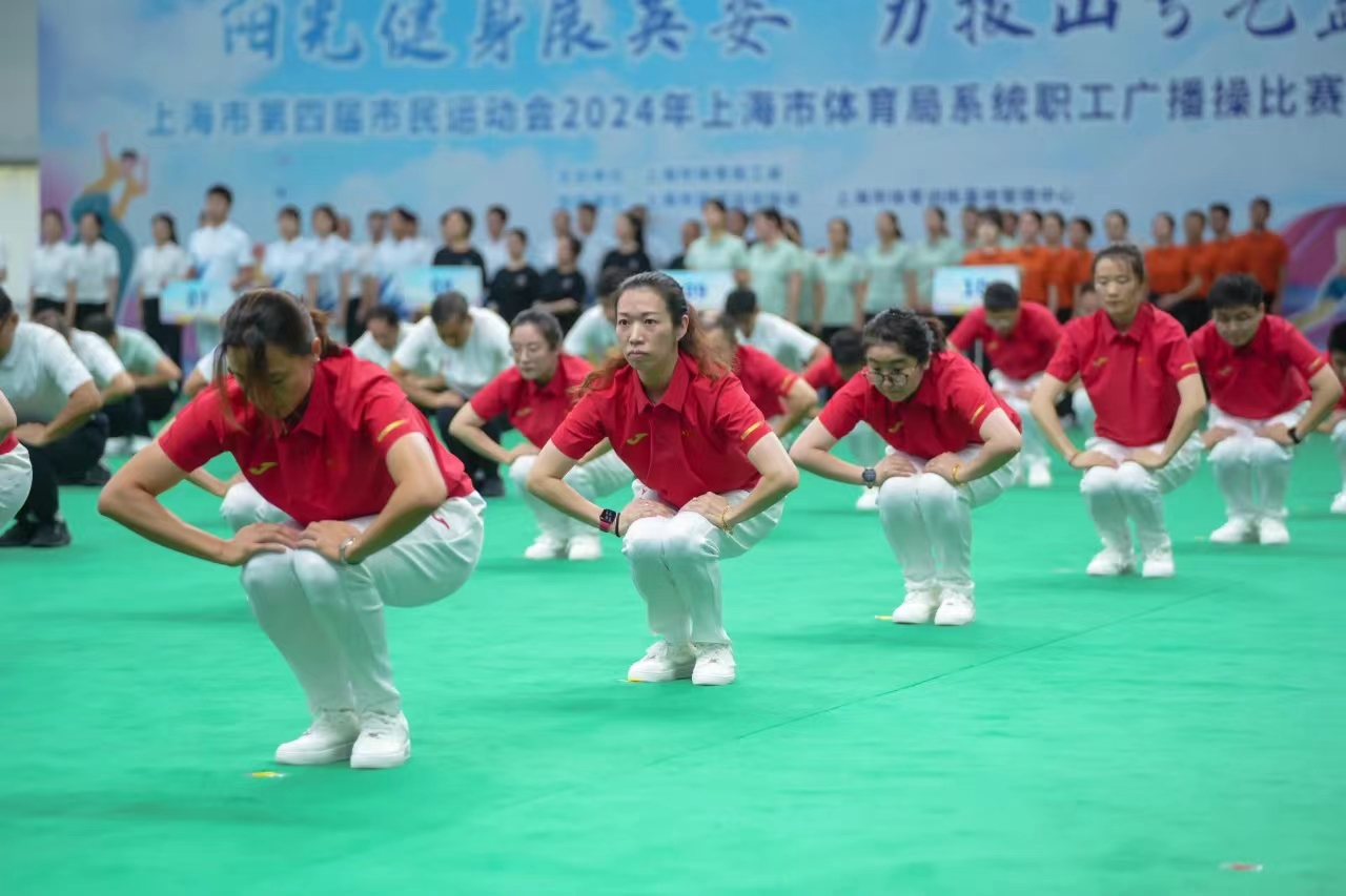 凝聚力量 绽放风采 2024年上海市体育局系统职工广播操比赛暨拔河比赛举行.jpg