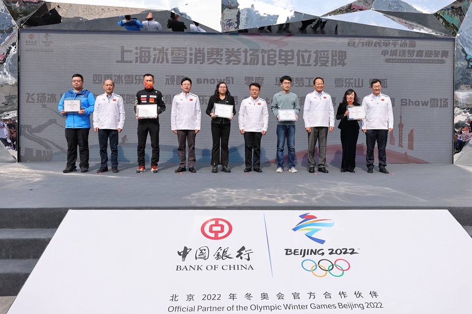 冰雪之约 中国之邀 上海进入“冬奥时间”.jpg