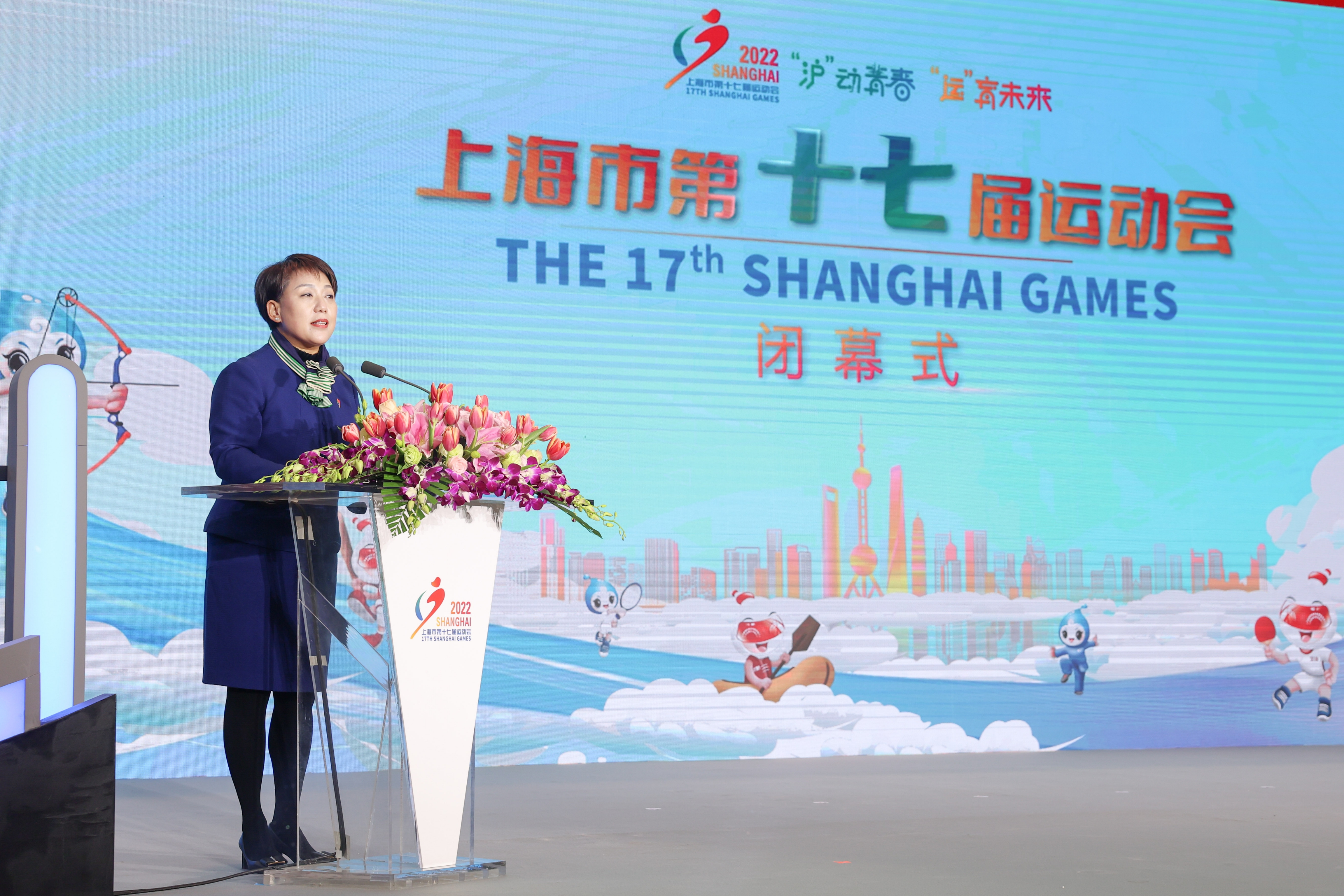 “沪”动青春 “运”育未来 上海市第十七届运动会圆满落幕.jpg
