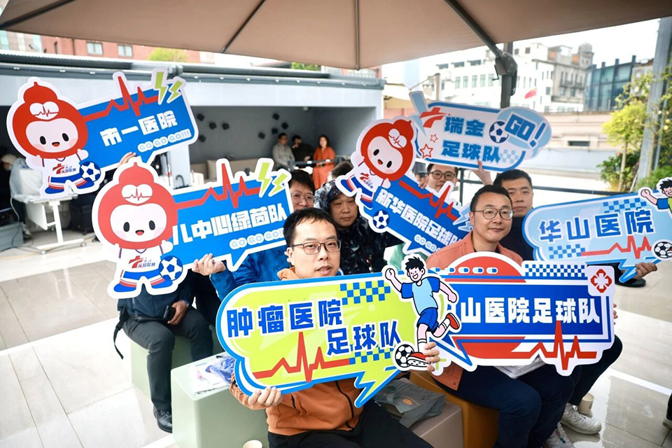 全国首个健康科普主题“医超”在外滩FTC启动 (4).jpg