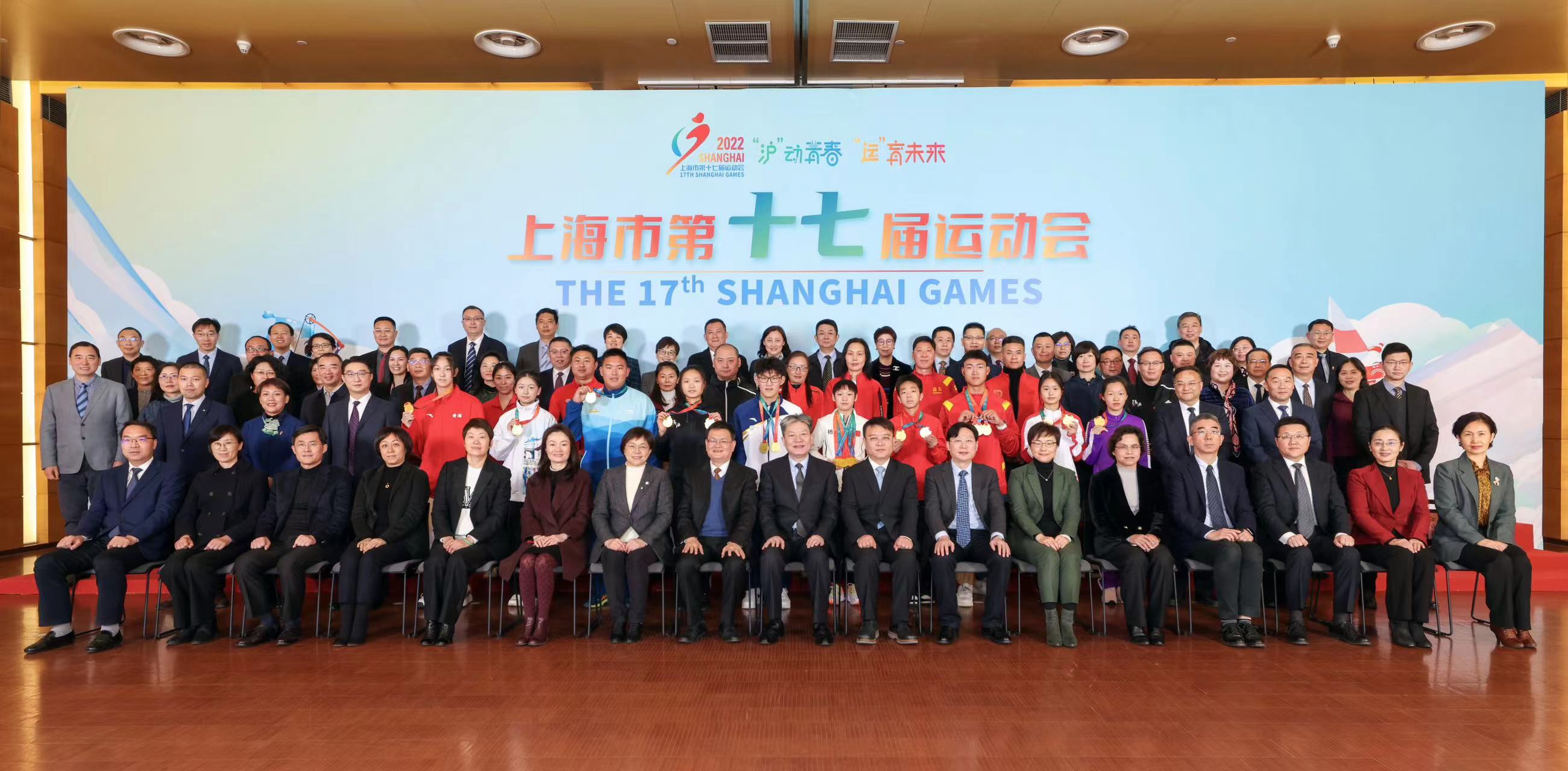“沪”动青春 “运”育未来 上海市第十七届运动会圆满落幕.jpg