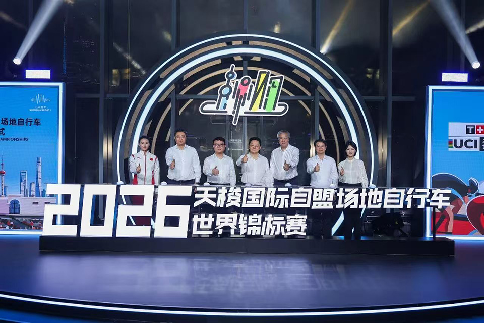 2026国际自盟场地自行车世界锦标赛进入开赛倒计时百天 (1).jpg