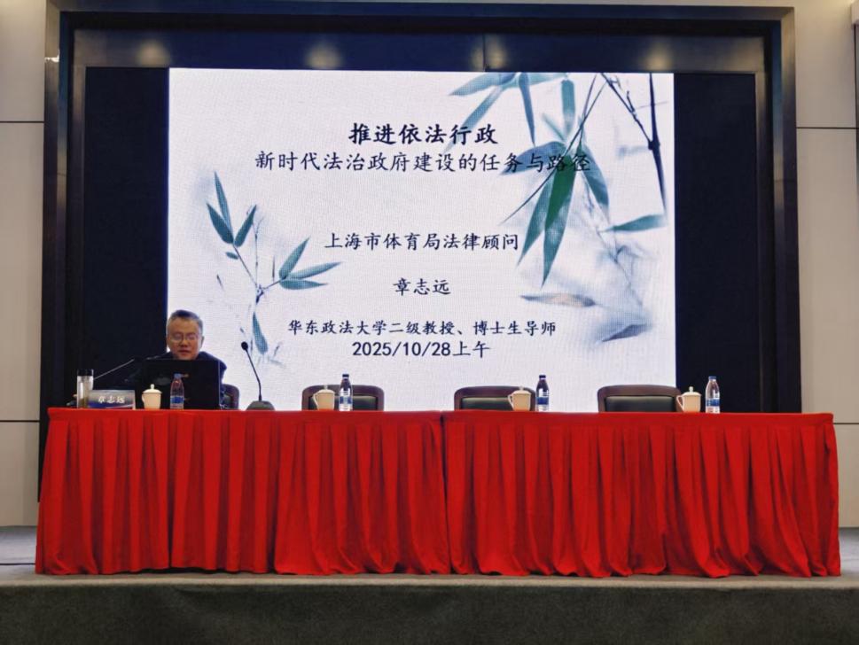 淬炼执法精兵 护航体育发展 ——2025年上海市体育部门行政执法人员 培训班成功举办.jpg