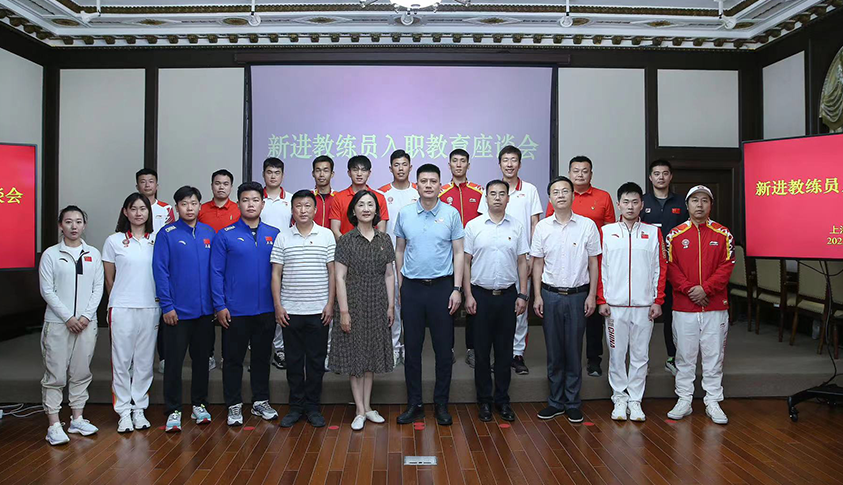 市体育局组织新进教练员集体宣誓及入职教育活动
