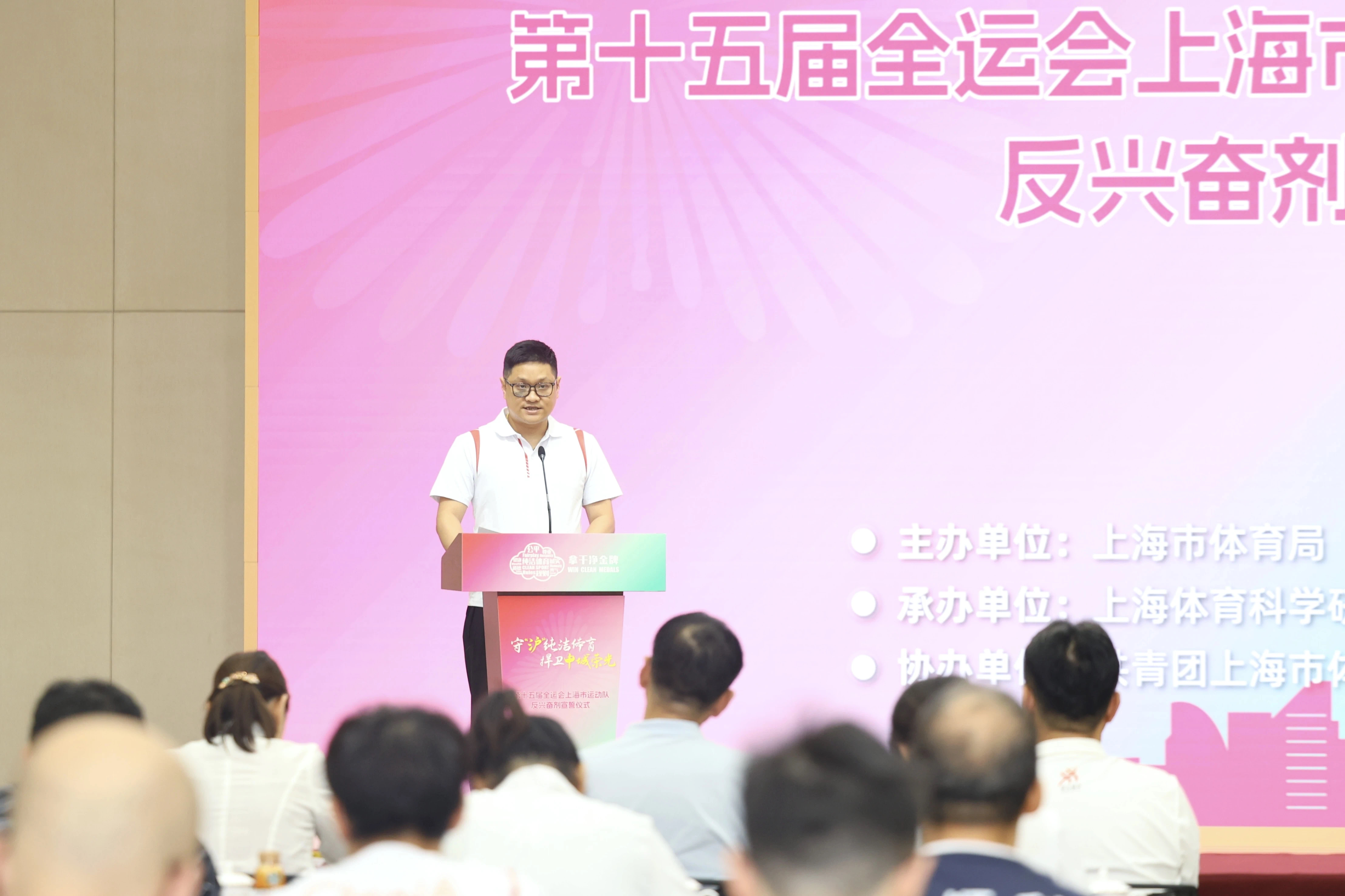 第十五届全运会上海市群众体育项目运动队反兴奋剂宣誓仪式举行.png